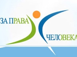 Координатор движение «За права человека» заявляет, что их выселяют из офиса - «Недвижимость»