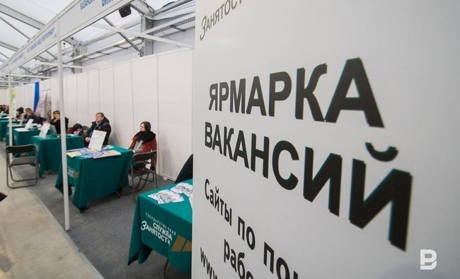 Заработать на безработице: как предприниматели увели из бюджета Татарстана 2,5 млн рублей - «Инфраструктура»