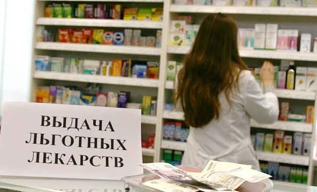 Что изменит в жизни льготников федеральный регистр получателей лекарств - «Медицина»