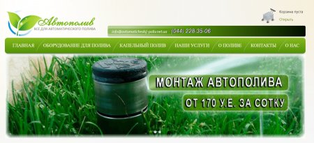 Автоматическая спринклерная система обеспечит увлажнение почвы