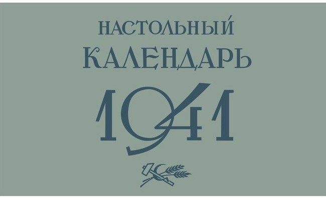 Вперед и с песней: как развивались музыка, живопись и скульптура в СССР 40-х годов - «История»