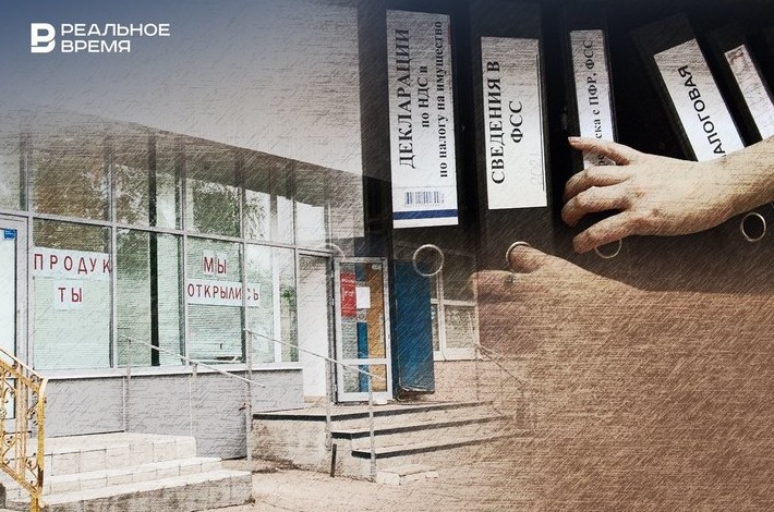 Устоит ли малый бизнес Татарстана под ударом налоговой реформы? - «Происшествия»
