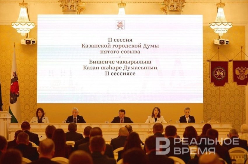 Итоги сессии Казгордумы: исполком оставили за Гафаровым, бюджет увеличили на 2 млрд рублей - «Инфраструктура»