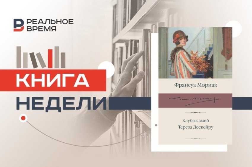 Маршрут свободной женщины - «История»