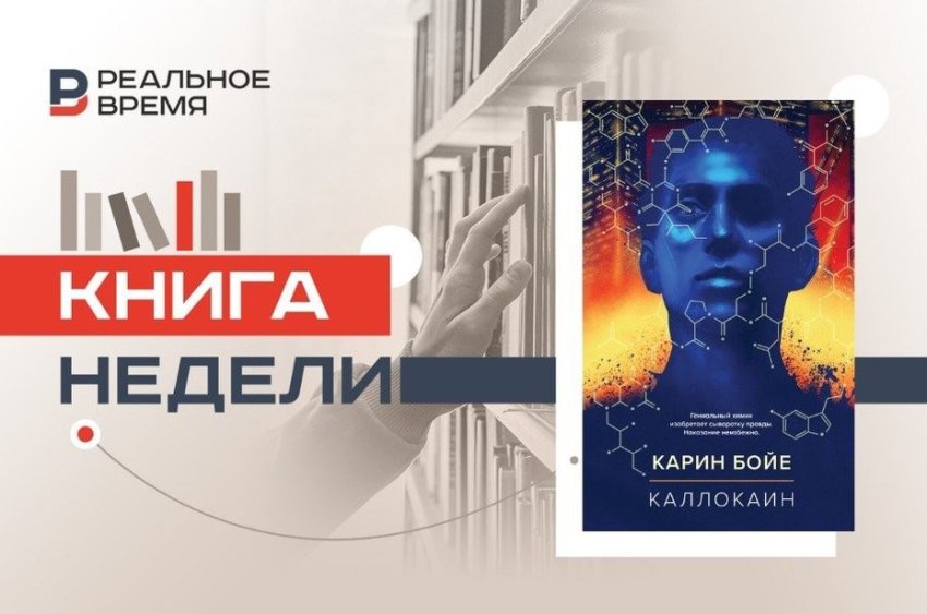 Тоталитаризм как болезнь души - «История»