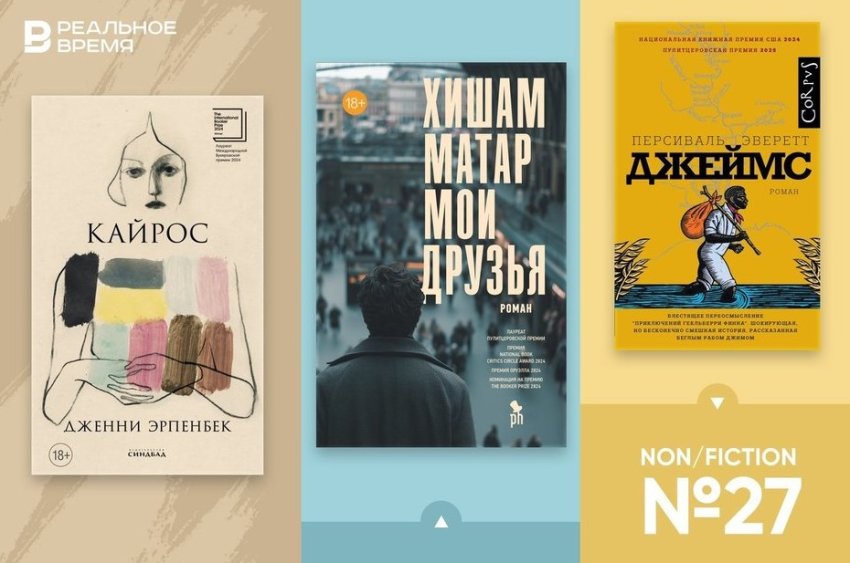 Что читать: общество потребления, другой Марк Твен, Берлинская стена и Арабская весна - «Культура»