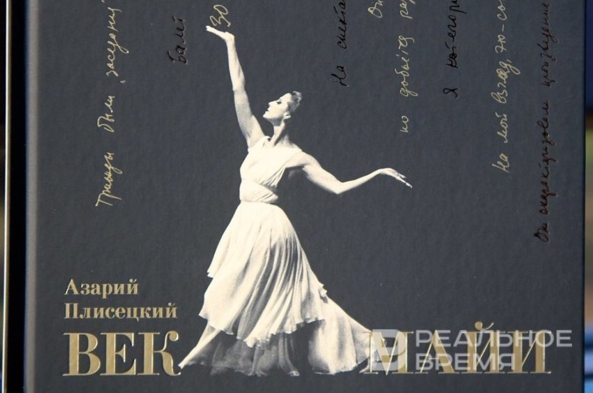 Майя Плисецкая: «лучшая в мире» - «Культура»