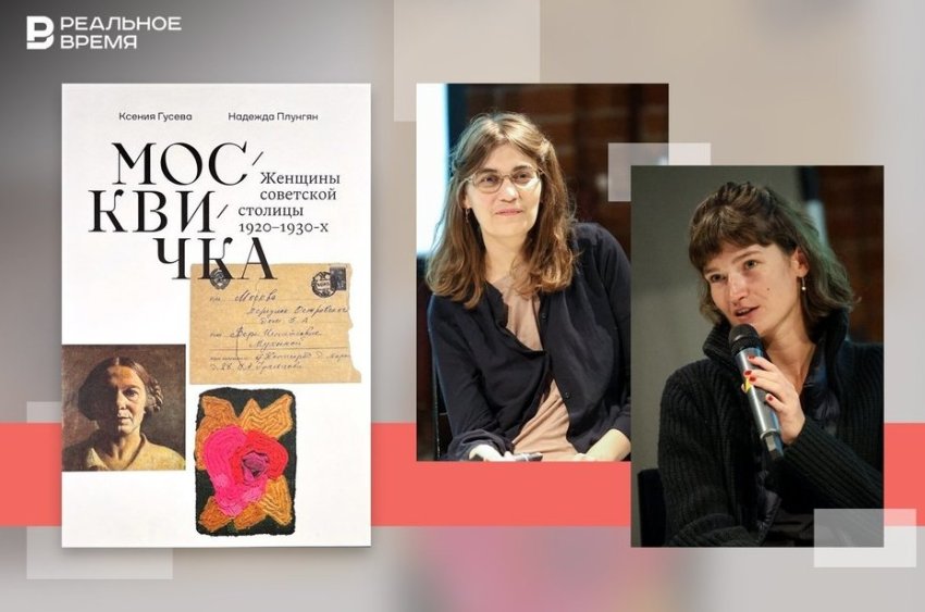Москвичка: от революционерки в красной косынке до жен инженеров с траурной лентой - «Культура»