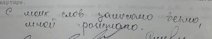 «Я в квартире ни разу не была». Что известно о сестре маньяка Спесивцева - «Происшествия»