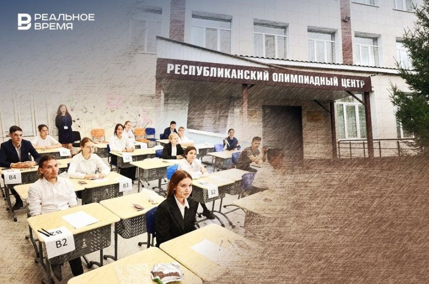 В Татарстане аннулировали результаты муниципального этапа Всероссийской олимпиады школьников - «Происшествия»