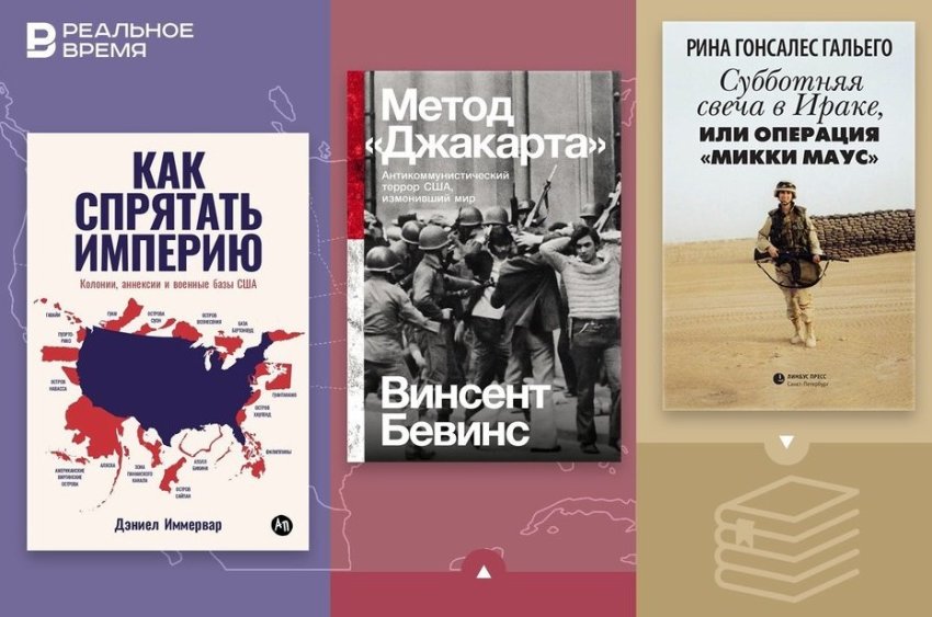 Американская экспансия: индейцы, Вьетнам, Индонезия, Ирак - «Власть»