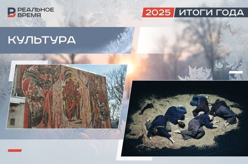 Театральные перестановки в Татарстане и долгое ожидание киноуспехов - «Культура»