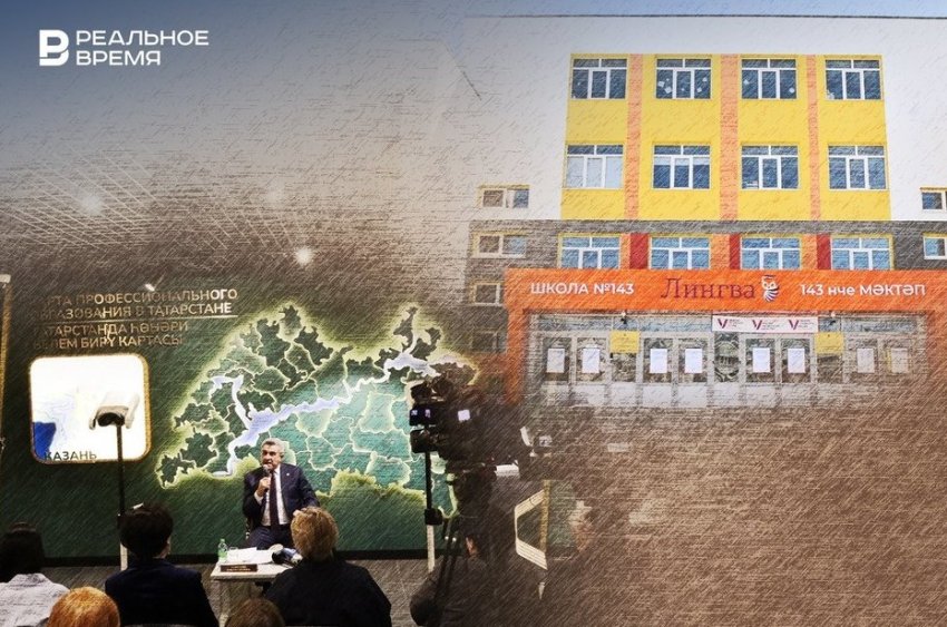 В Татарстане нехватка учителей частично компенсируется сокращением 10-классников - «Власть»
