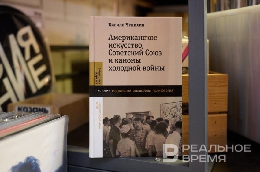 Кирилл Чунихин: «Американцы не пытались скомпрометировать. Они хотели объяснить непонятное искусство» - «Культура»
