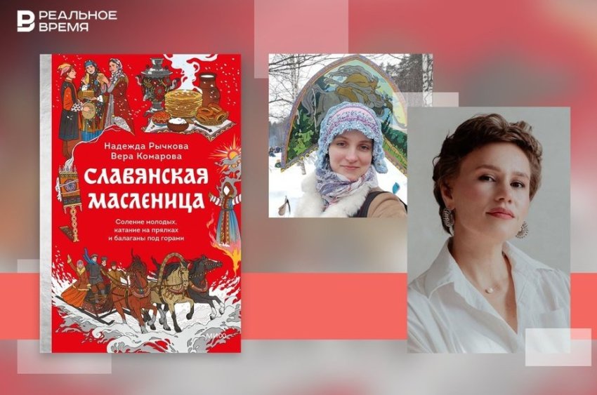 Подлинная история Масленицы: без блинов и без чучела - «История»