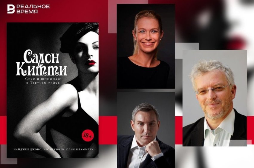 Секс, шпионы и нацисты: а был ли «Салон Китти»? - «История»