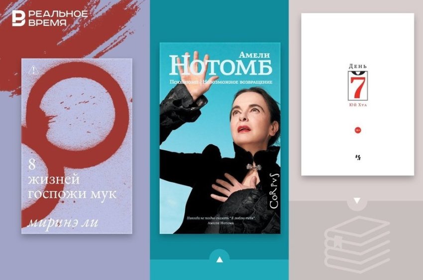 Что читать: северокорейская шпионка, загробный мир современного Китая и наблюдение за птицами - «Культура»