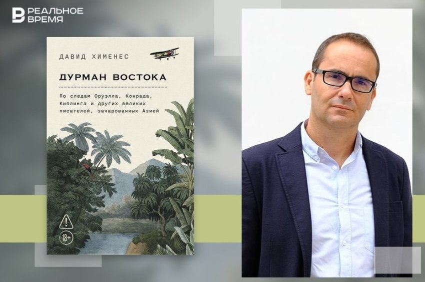 Восток как зависимость - «Культура»