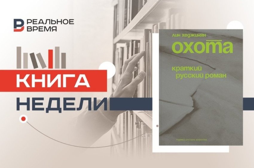 Американка в Ленинграде: Лин Хеджинян, Аркадий Драгомощенко и советский андеграунд - «История»