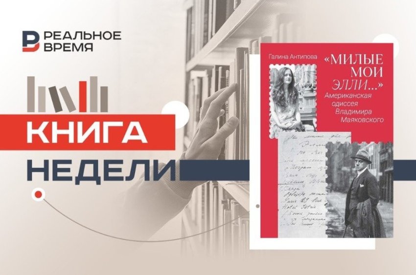Американская история семьи Владимира Маяковского - «Культура»