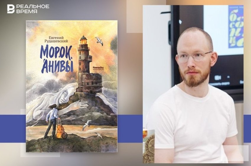 Сахалин, японский маяк и иллюзия реальности - «Культура»