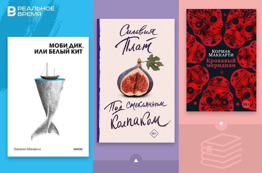 Что читать: американская классика, южная готика, книги о расизме и комикс о Холокосте - «Культура»