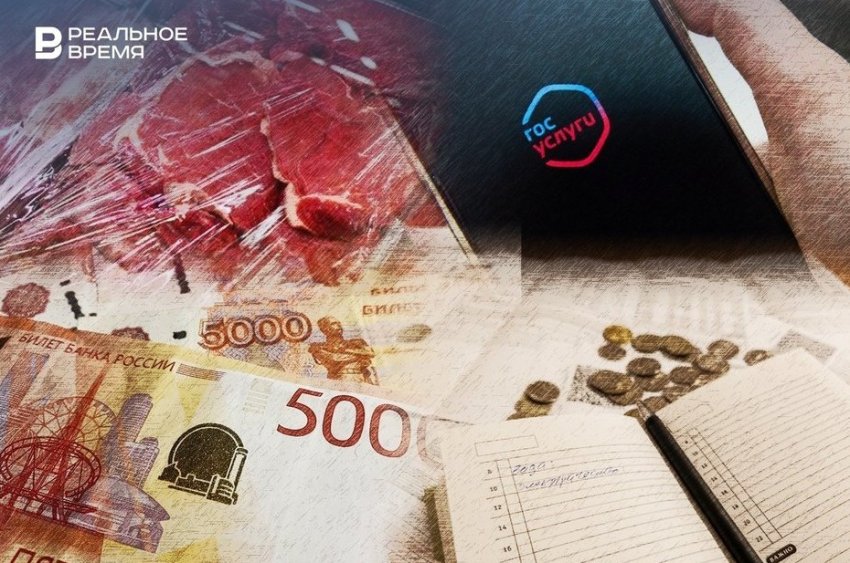 Перерасчет пенсий, новые квитанции ЖКХ и уведомления о налогах через «Госуслуги» - «Власть»