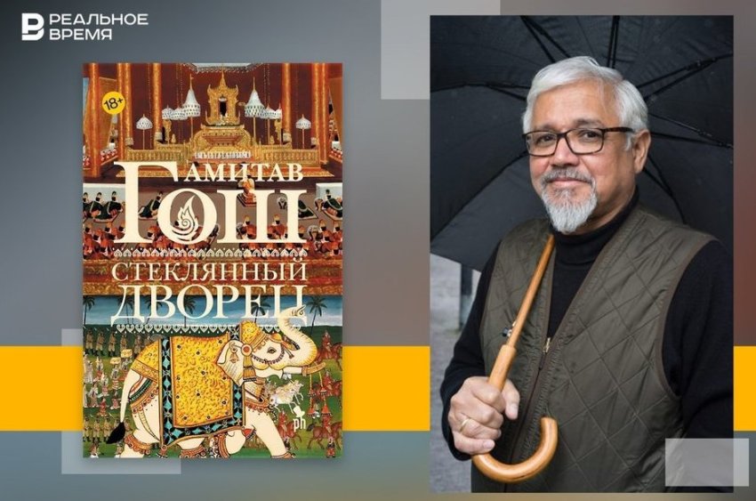 Роман, который переписал карту Британской империи - «Культура»
