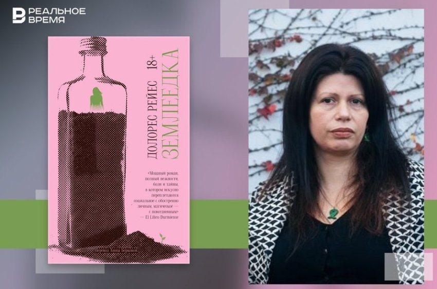 Земля, говори! История о фемициде в Аргентине - «Культура»