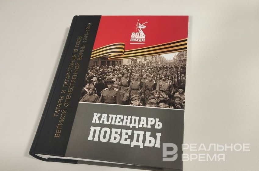 Альфия Галлямова: «Можно на любой странице открыть и погрузиться в историю войны» - «Образование»