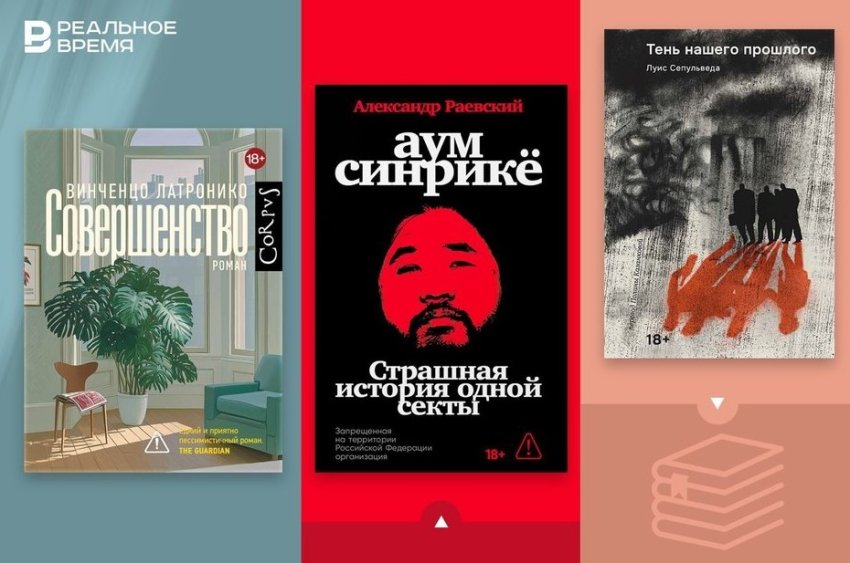 Что читать: история секты «Аум Синрикё*», роман про Берлин и комедия о бывших левых в Чили - «Культура»