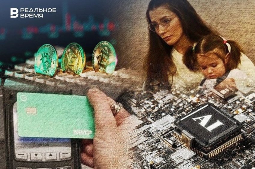 Закон об ИИ, цифровой рубль и самозапрет на азартные игры - «Власть»