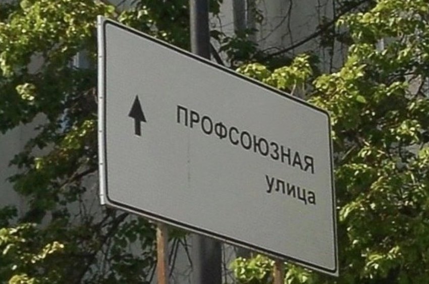Профсоюзную планируют сделать «второй Баумана», не любимой казанцами - «Власть»