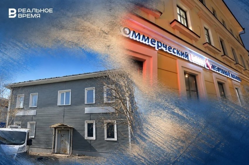 В Татарстане началась распродажа залогового имущества банка-банкрота - «Происшествия»